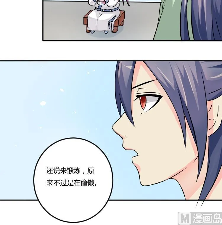 第034话 王妃 第9页