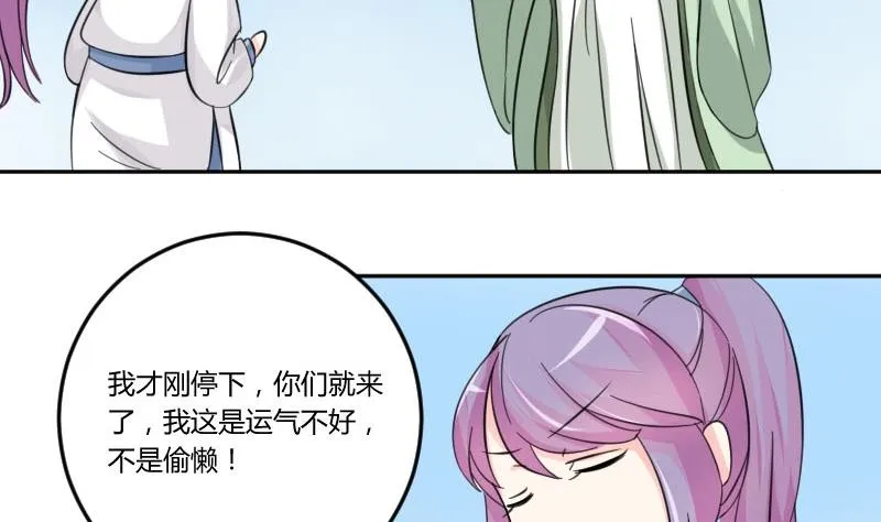 第034话 王妃 第11页