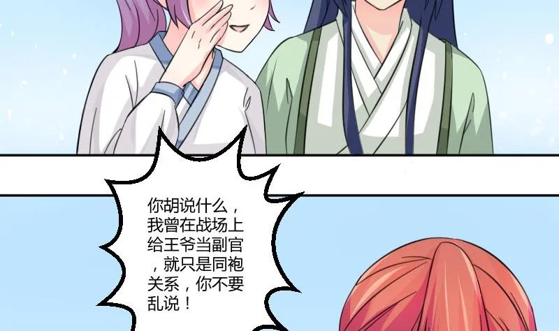 第034话 王妃 第13页