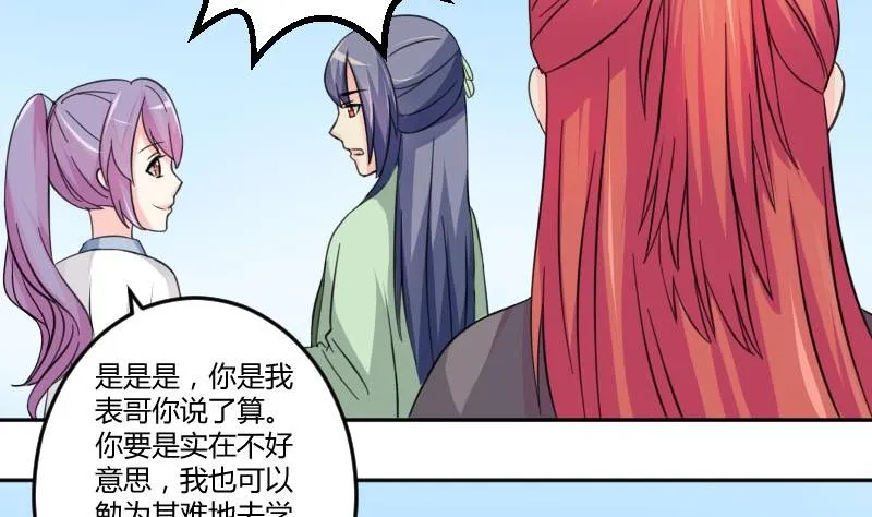 第034话 王妃 第14页