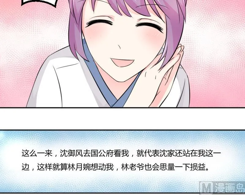 第034话 王妃 第18页