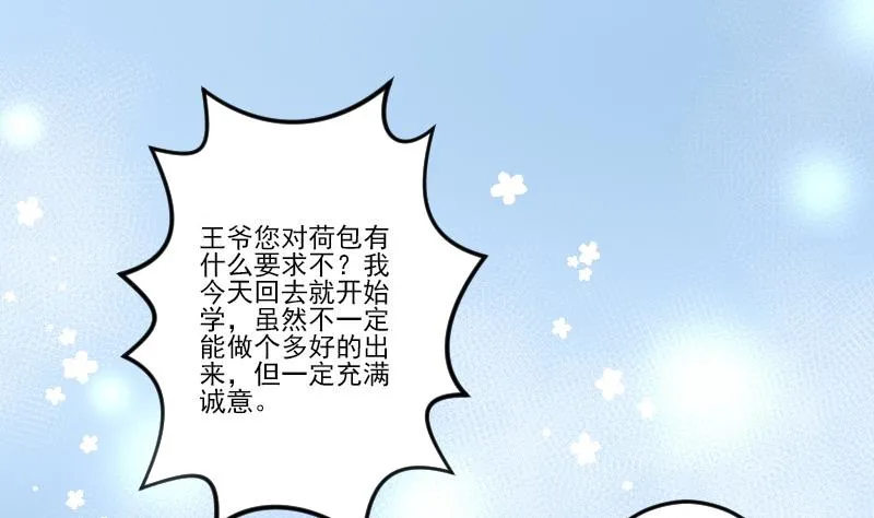 第035话 王妃王宫 1 第1页