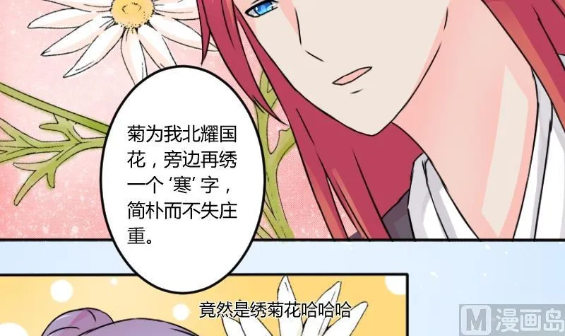 第035话 王妃王宫 1 第3页