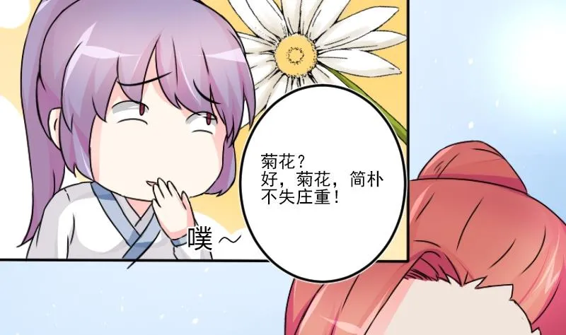 第035话 王妃王宫 1 第4页