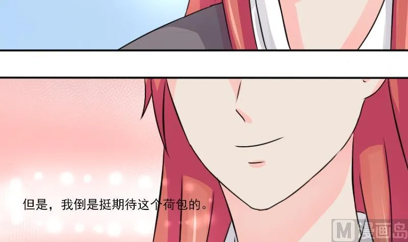 第035话 王妃王宫 1 第6页