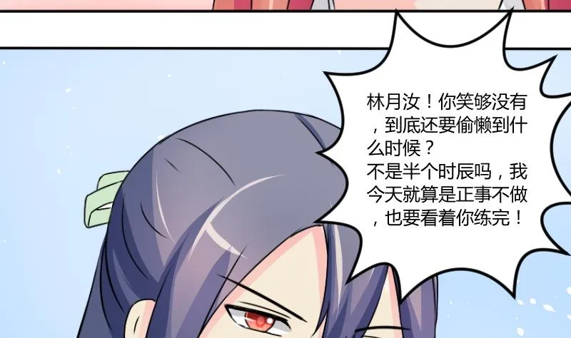 第035话 王妃王宫 1 第7页