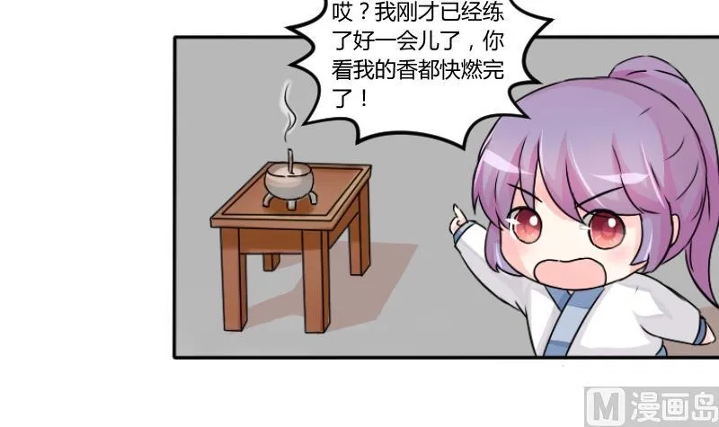 第035话 王妃王宫 1 第9页