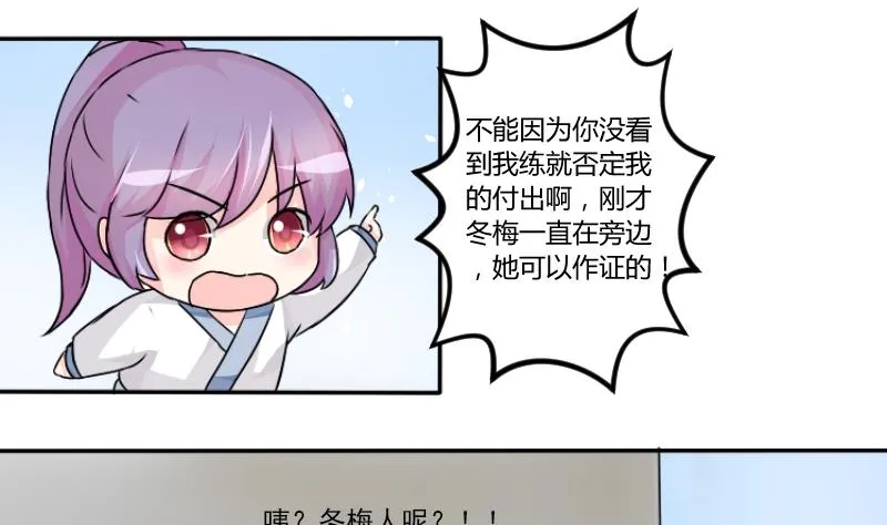 第035话 王妃王宫 1 第10页