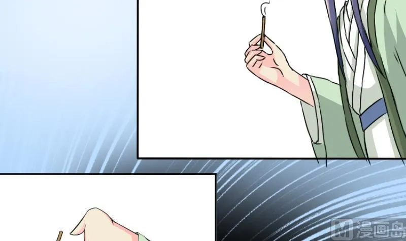 第035话 王妃王宫 1 第12页