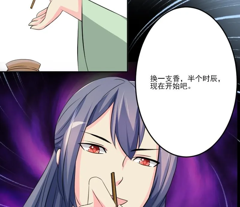 第035话 王妃王宫 1 第13页