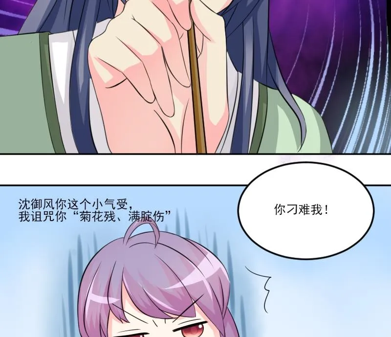 第035话 王妃王宫 1 第14页