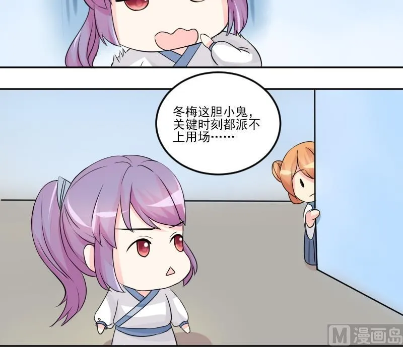 第035话 王妃王宫 1 第15页
