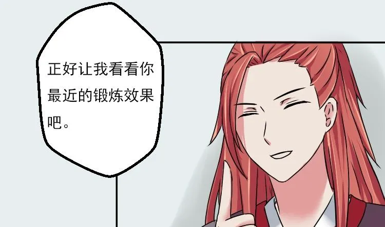 第035话 王妃王宫 1 第16页