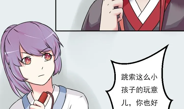 第035话 王妃王宫 1 第17页