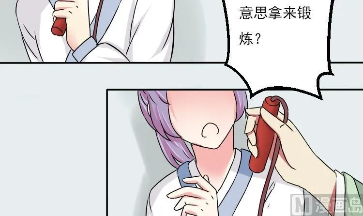 第035话 王妃王宫 1 第18页