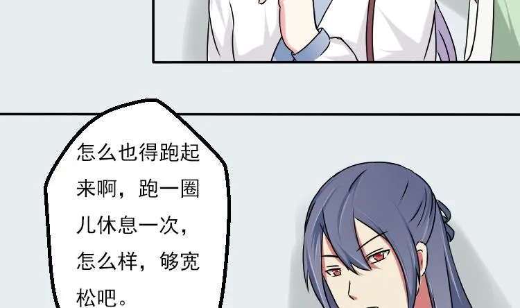 第035话 王妃王宫 1 第19页