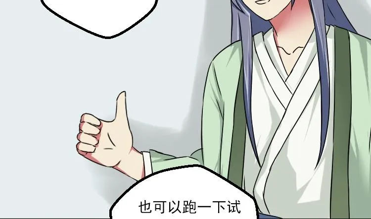 第035话 王妃王宫 1 第20页
