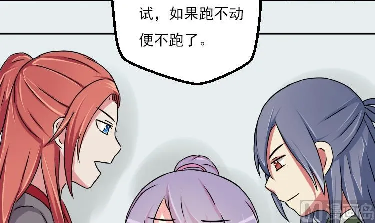 第035话 王妃王宫 1 第21页