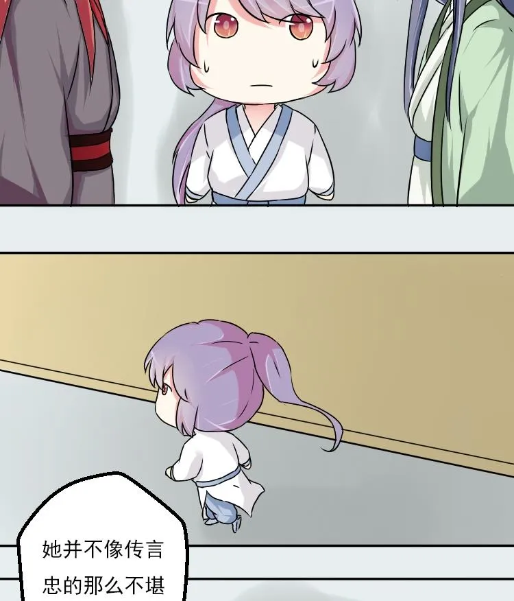 第035话 王妃王宫 1 第22页