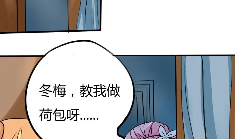 第036话 王妃王宫 2 第2页