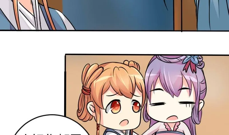 第036话 王妃王宫 2 第4页