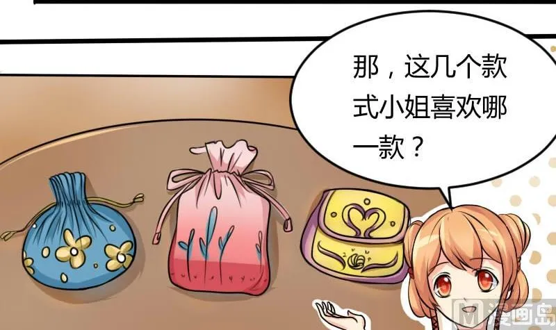 第036话 王妃王宫 2 第6页