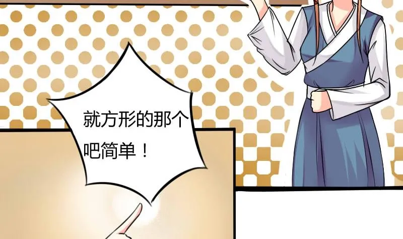 第036话 王妃王宫 2 第7页