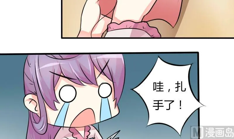 第036话 王妃王宫 2 第9页