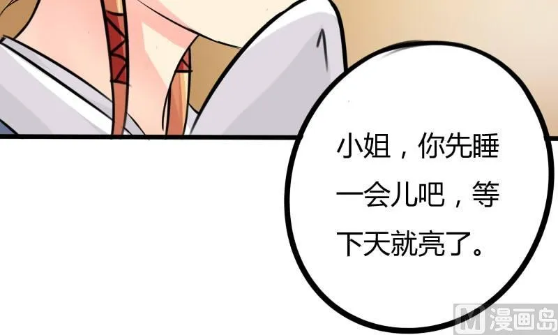 第036话 王妃王宫 2 第15页