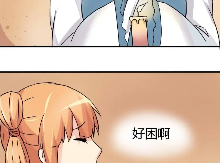 第036话 王妃王宫 2 第28页