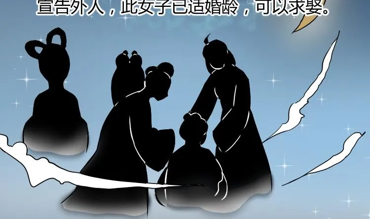 第037话 荷包 1 第8页