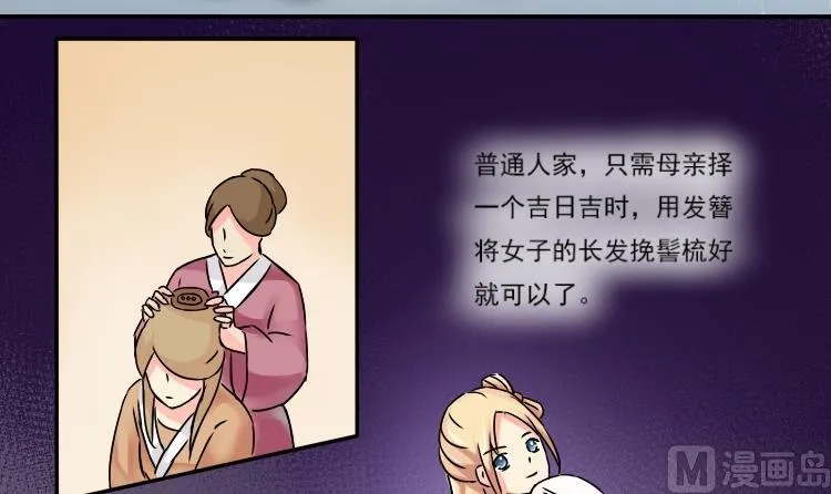 第037话 荷包 1 第9页