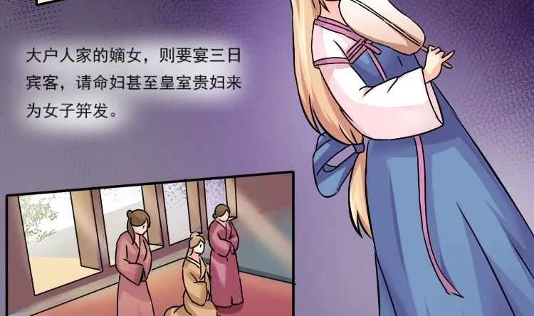 第037话 荷包 1 第10页