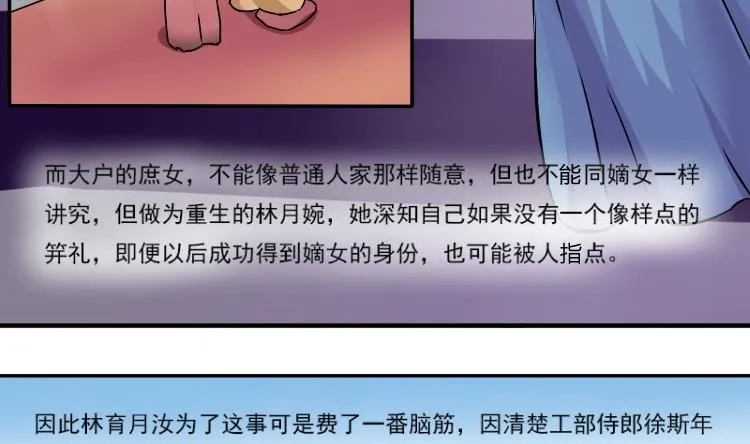 第037话 荷包 1 第11页