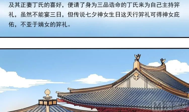 第037话 荷包 1 第12页