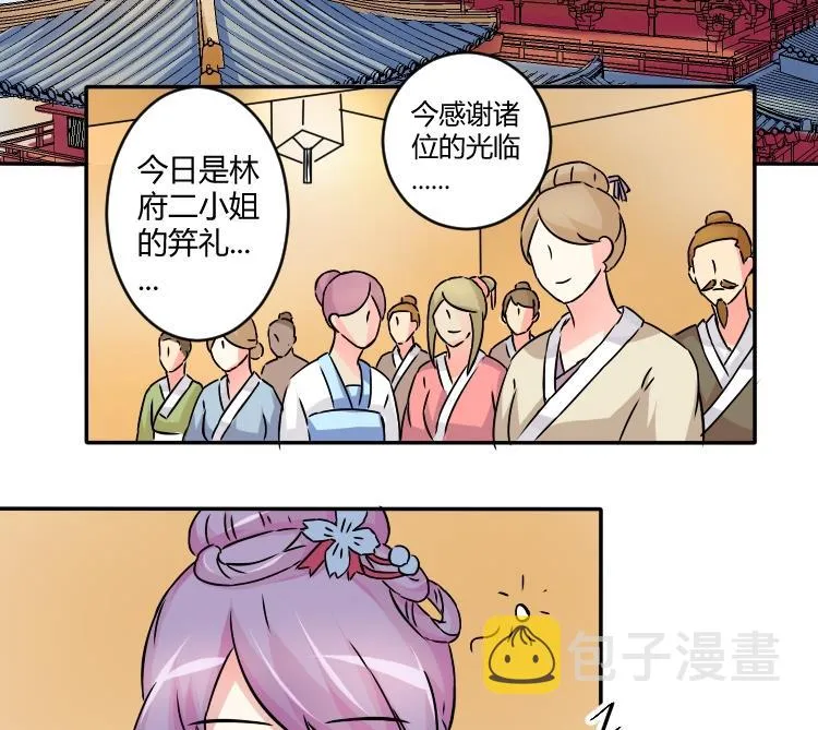 第037话 荷包 1 第13页