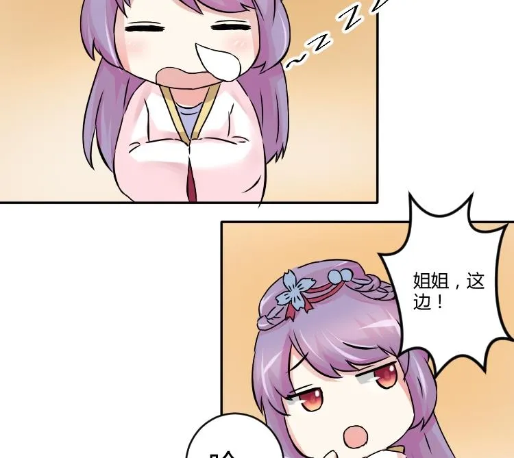 第037话 荷包 1 第14页