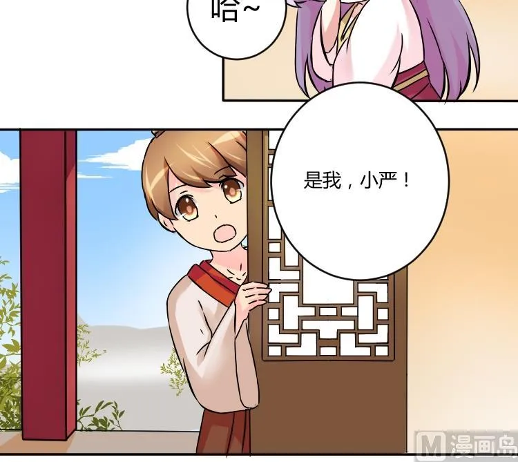 第037话 荷包 1 第15页