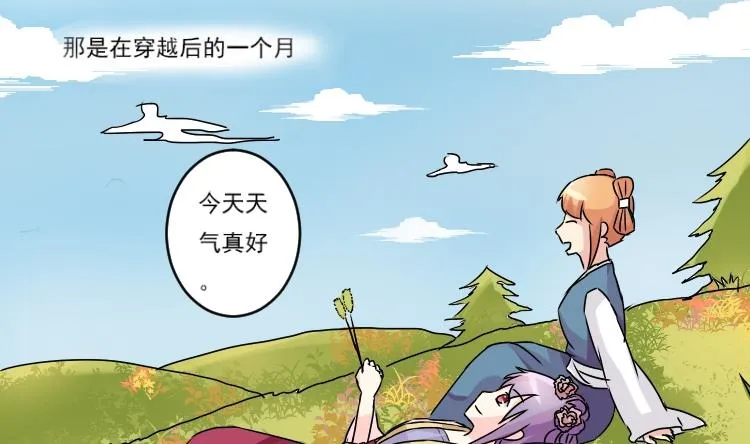 第037话 荷包 1 第17页
