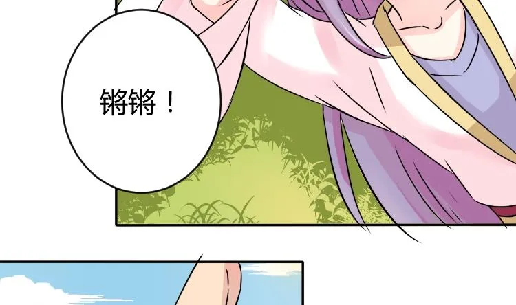 第037话 荷包 1 第19页