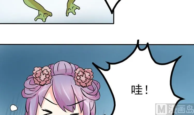 第037话 荷包 1 第21页