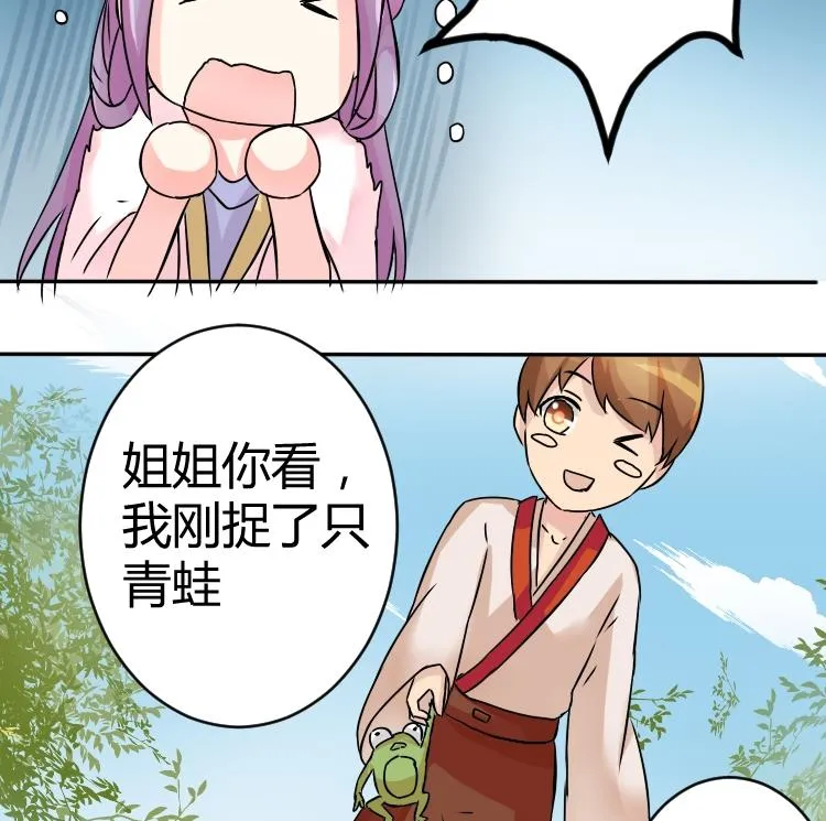 第037话 荷包 1 第22页