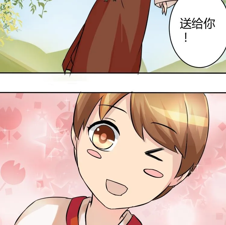 第037话 荷包 1 第23页