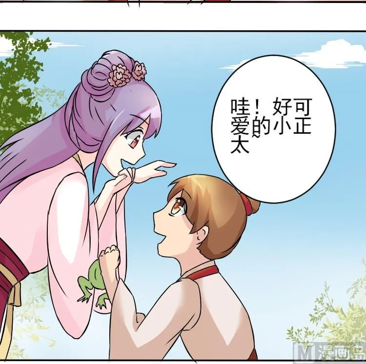 第037话 荷包 1 第24页