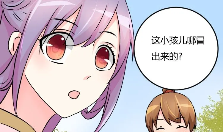 第038话 荷包 2 第1页