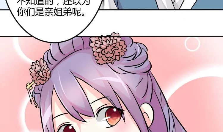 第038话 荷包 2 第4页