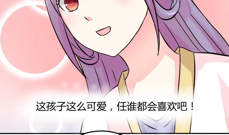第038话 荷包 2 第5页