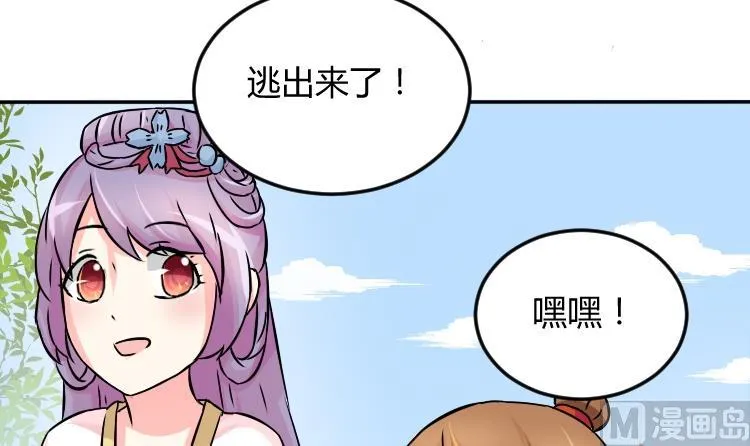 第038话 荷包 2 第6页