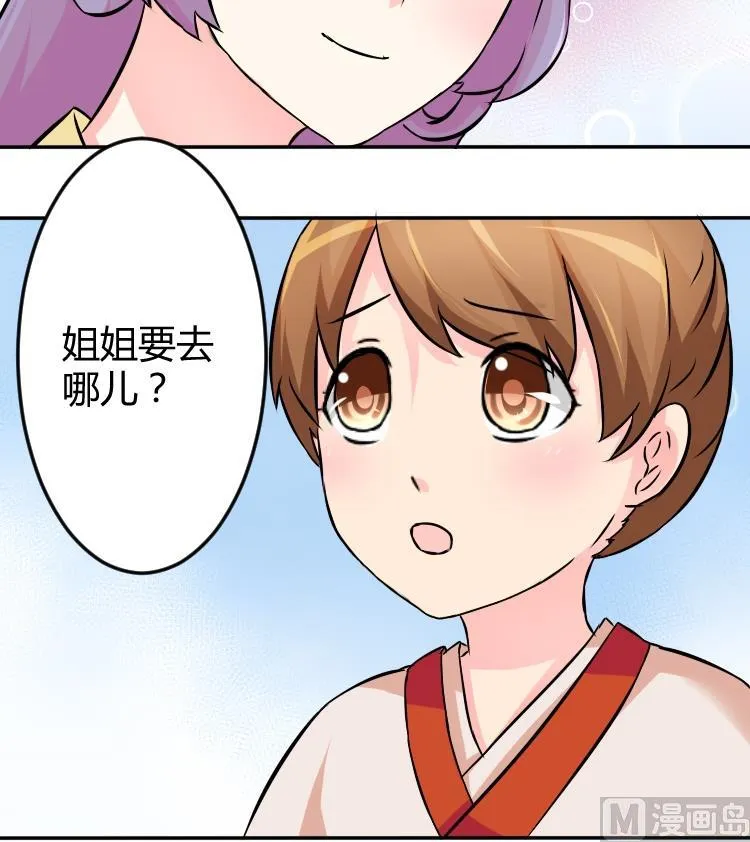第038话 荷包 2 第12页