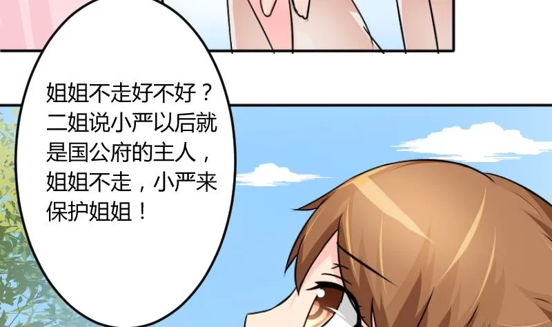 第038话 荷包 2 第14页